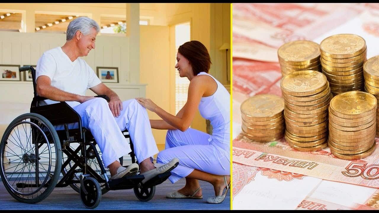 Социальные пособия для инвалидов