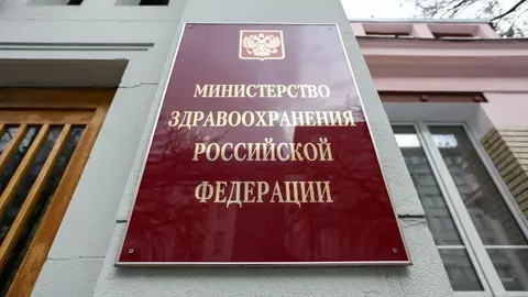 Минздрав