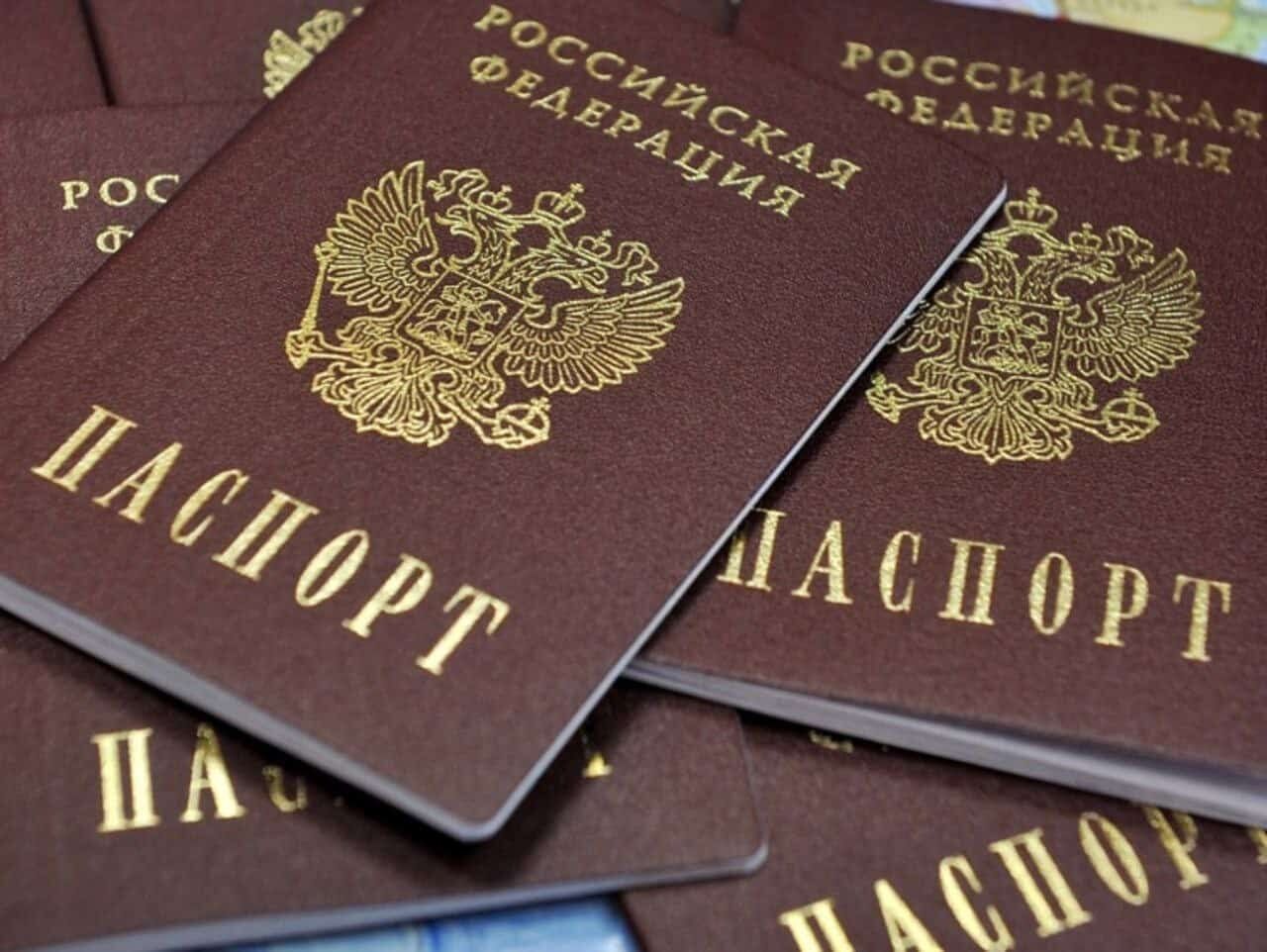 Паспорт РФ 