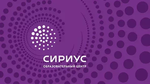 «Сириус»