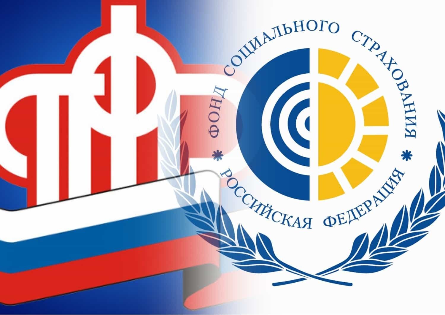 Соцстрахование 