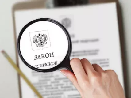 Закон