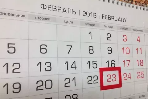 Календарь