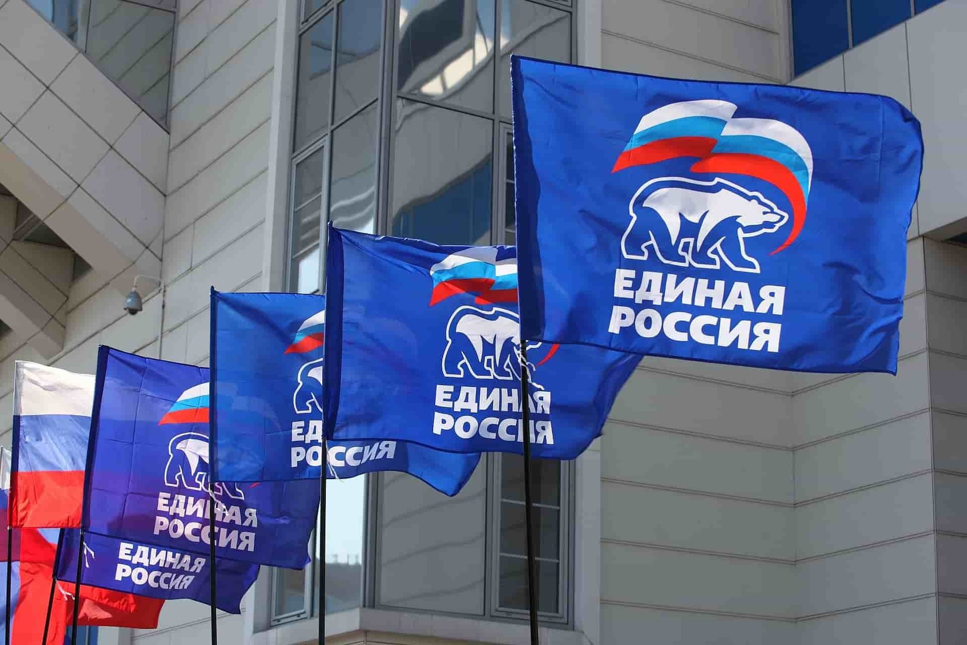 Единая Россия
