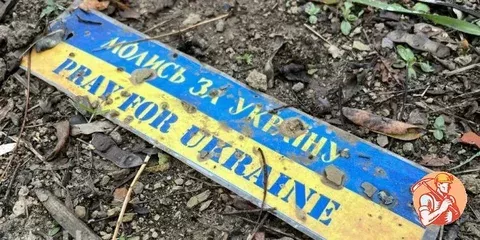 Украинский флаг