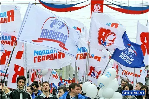 Молодая Гвардия
