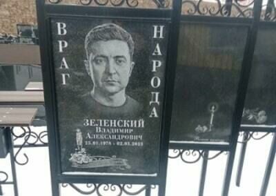 Памятник