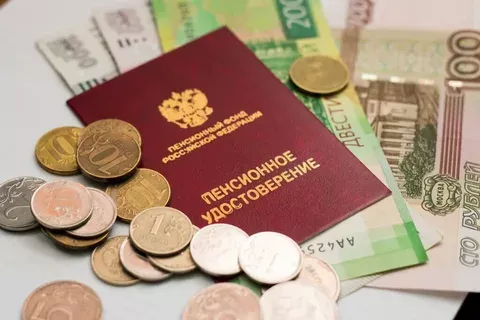 Пенсия