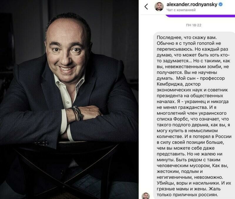 роднянский min 1