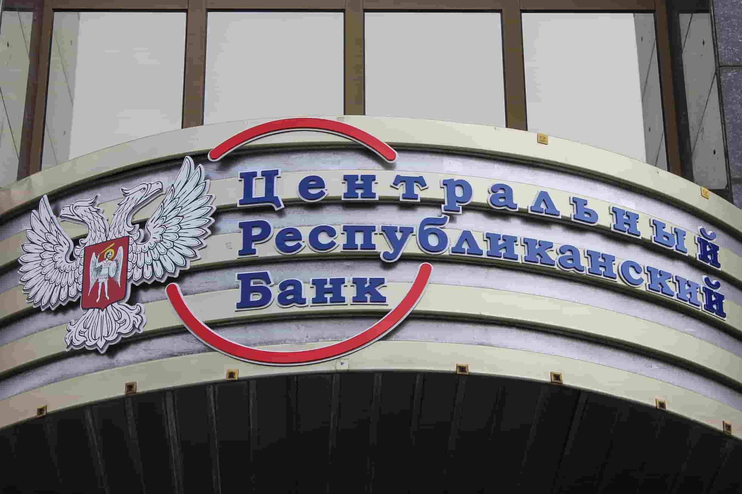 ЦРБ банк