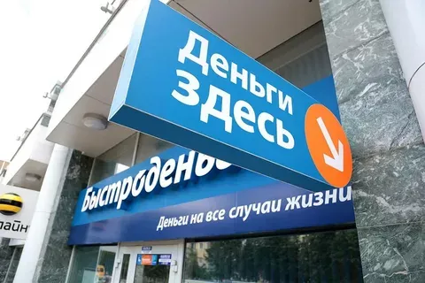 Микрофинансовая компания
