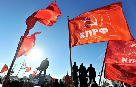 КПРФ