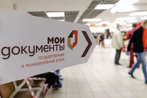 МФЦ