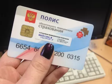 полис ОМС 