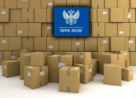 Посылка