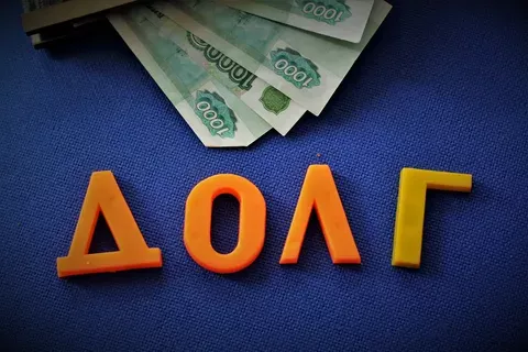 Долг