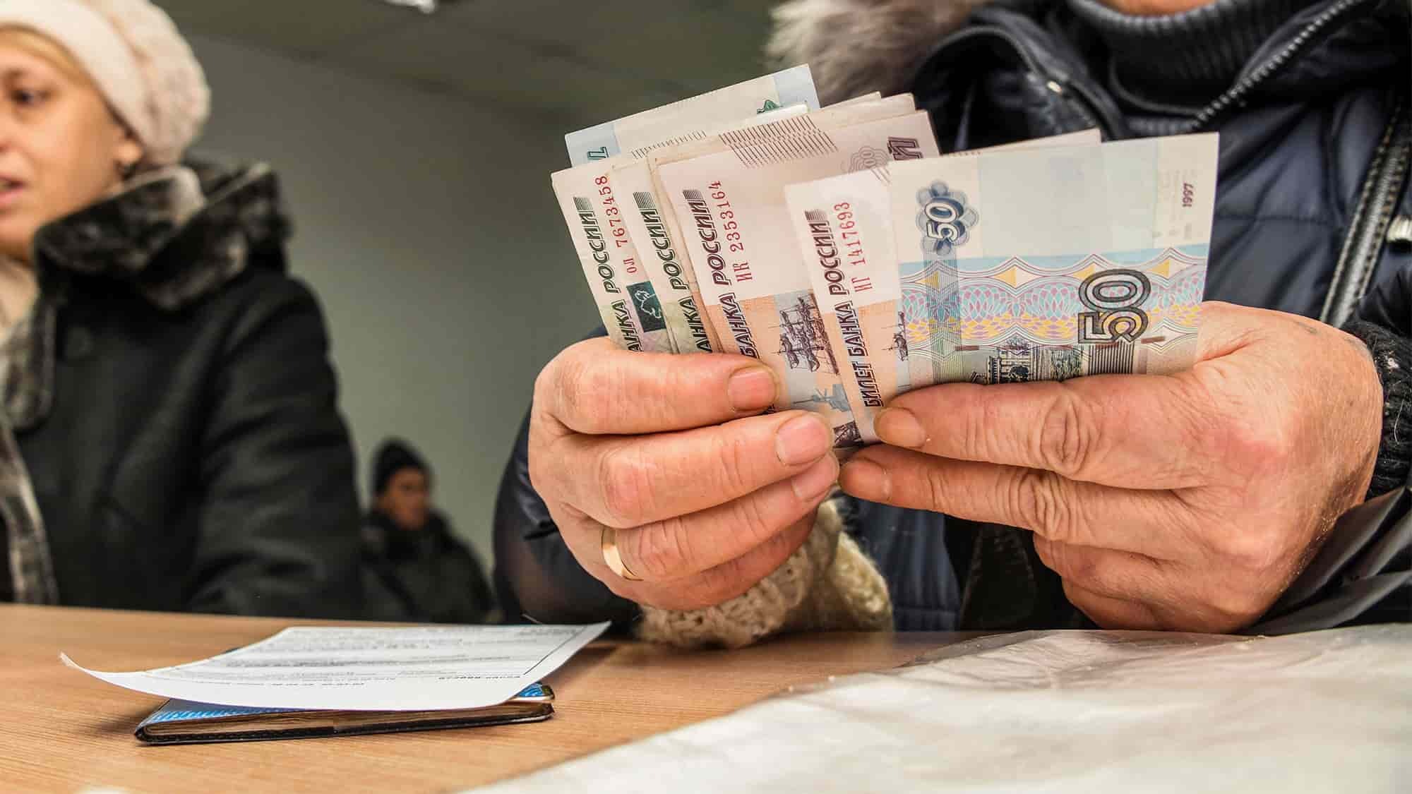 Пенсия