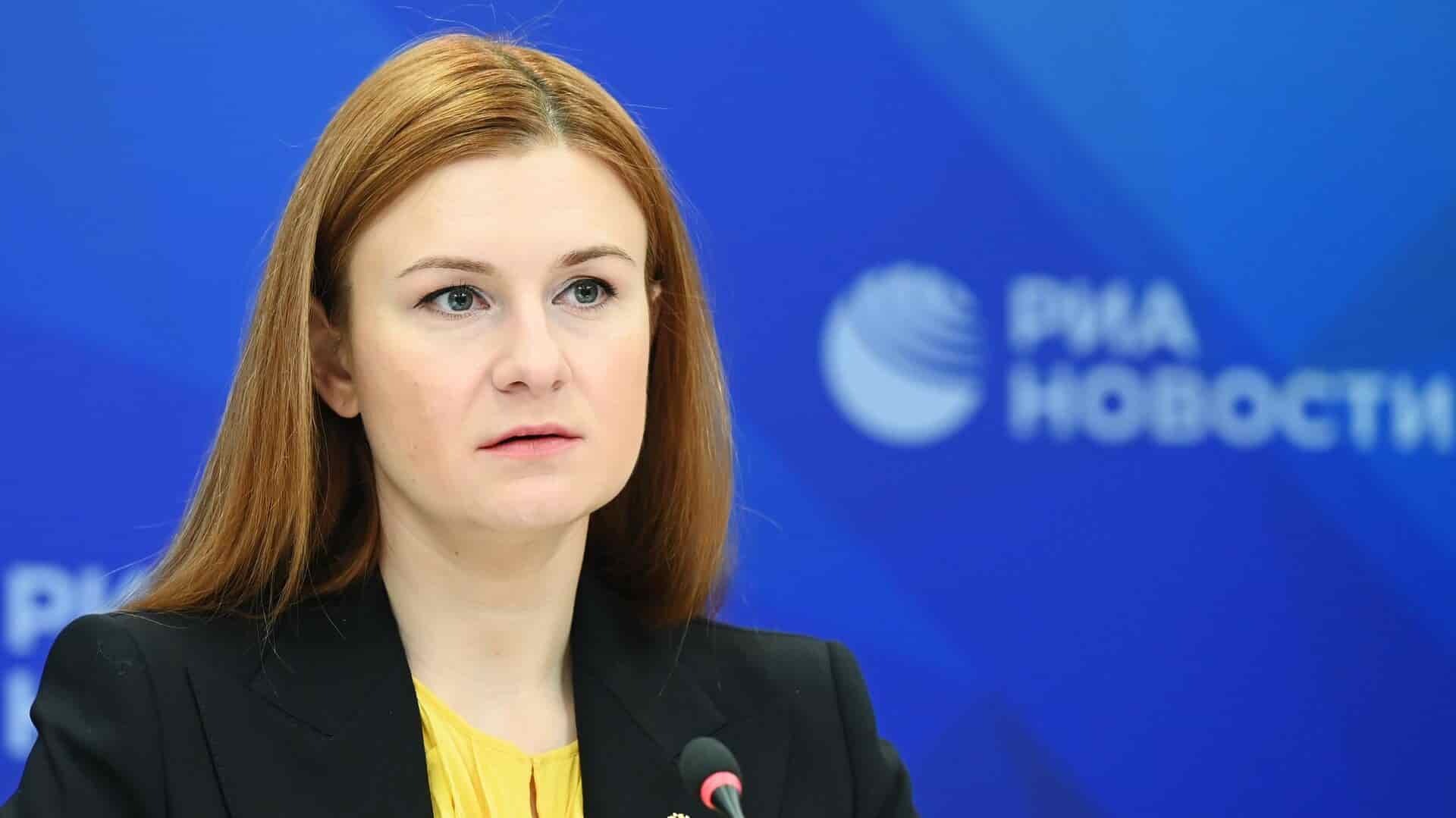 Бутина
