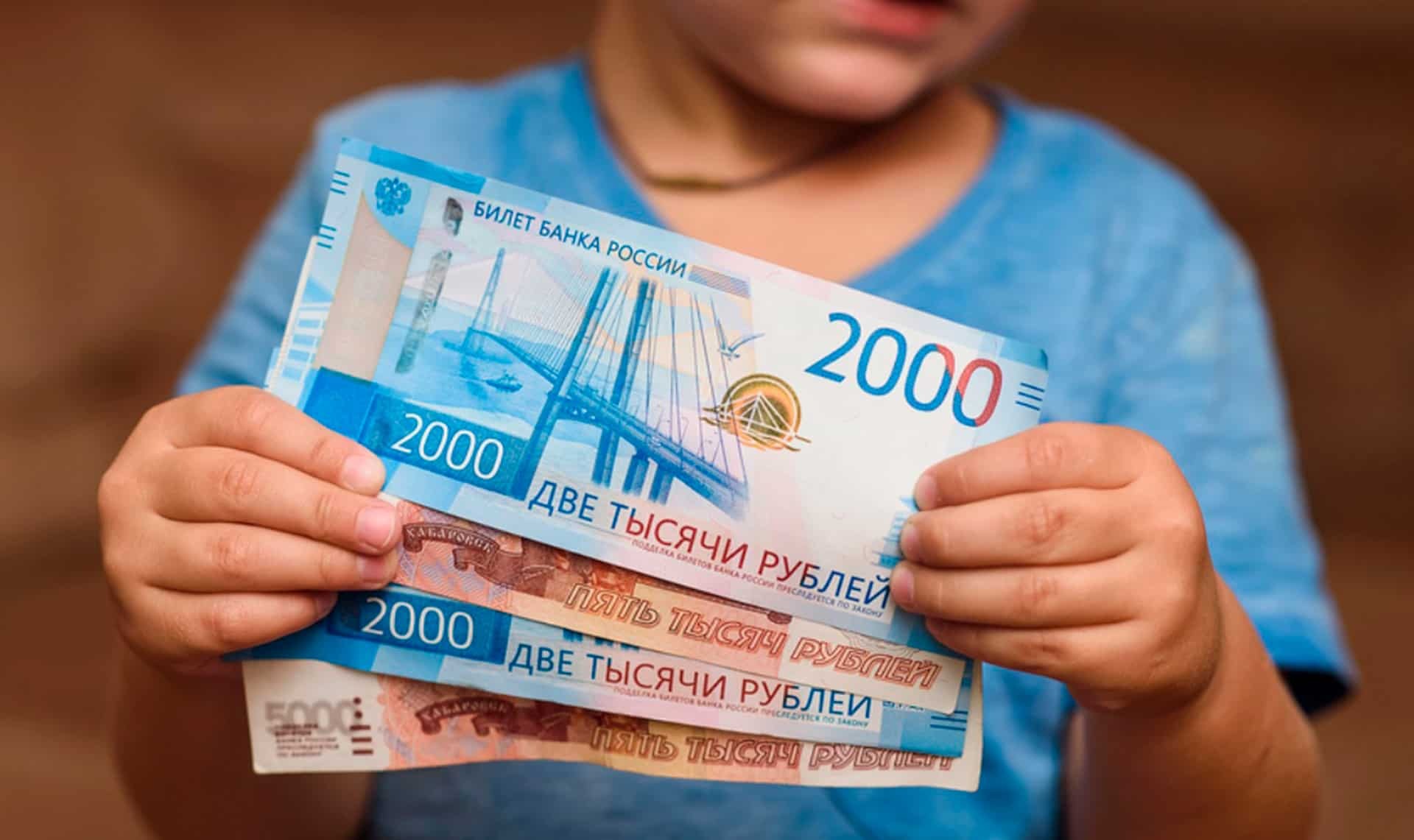 Детское пособие