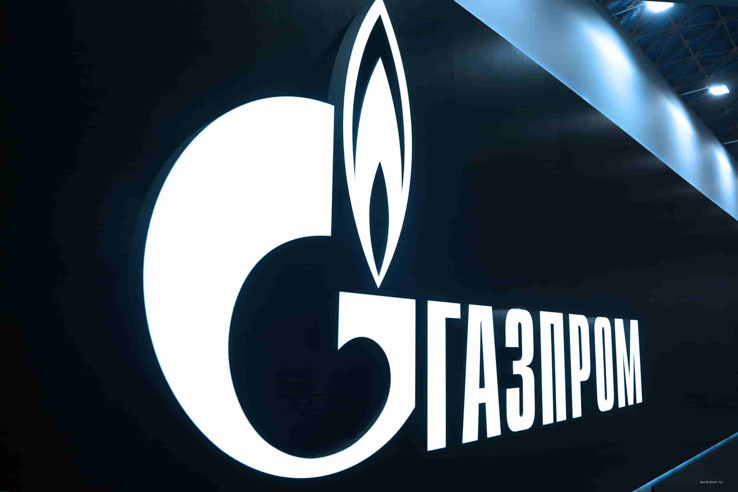 Газпром
