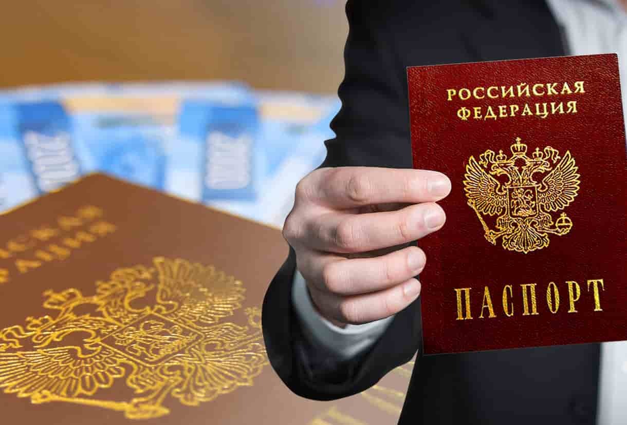 Гражданство РФ