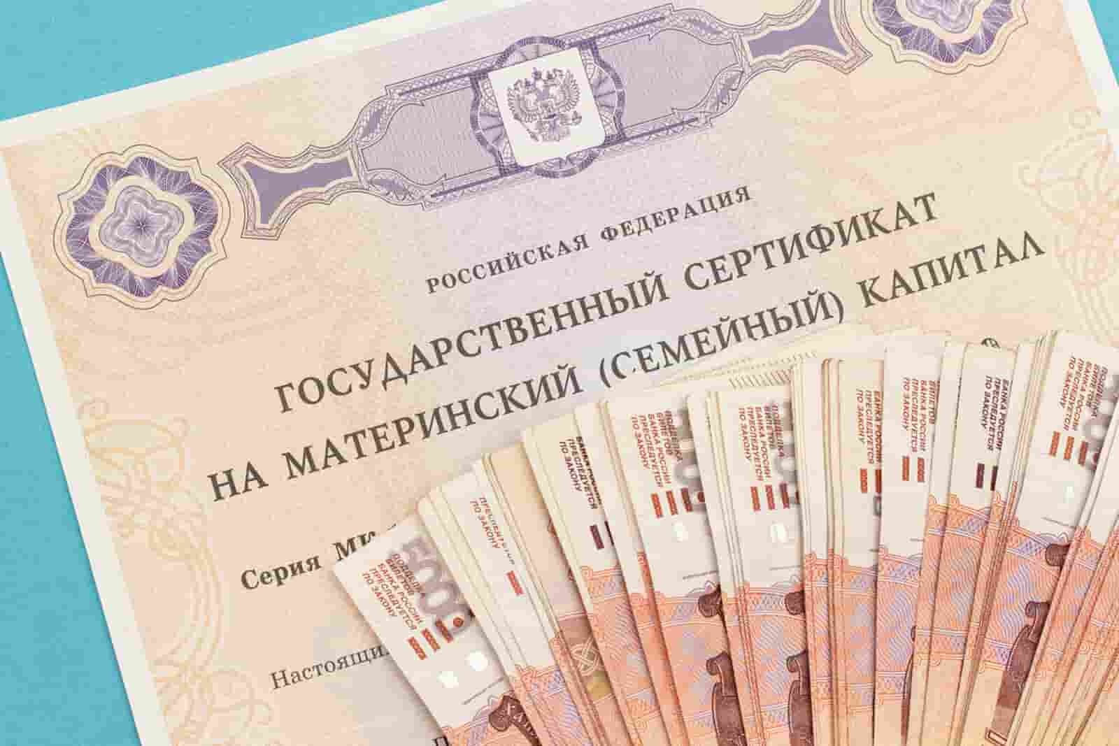 «Семейный сертификат»
