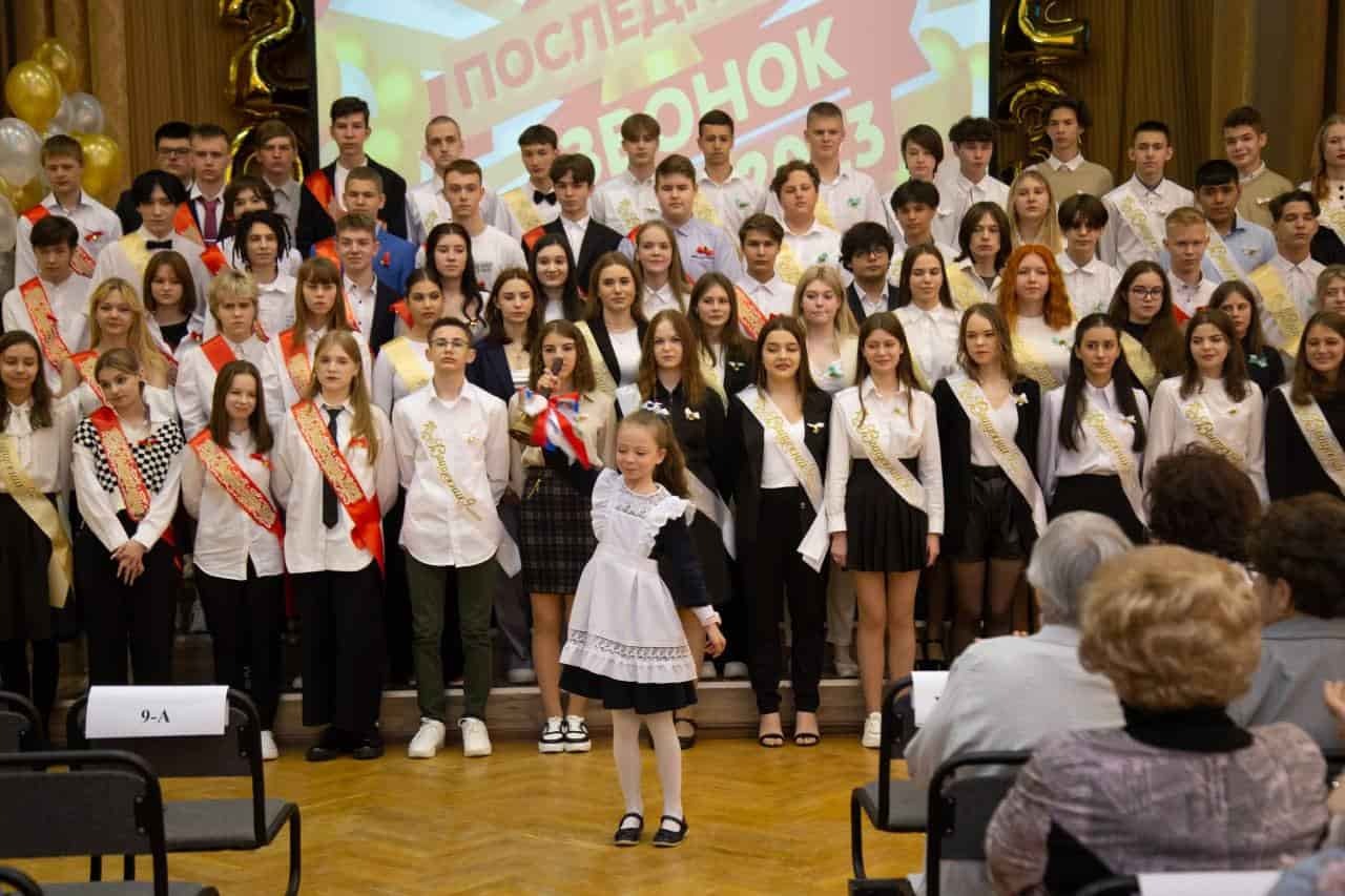 Последний звонок