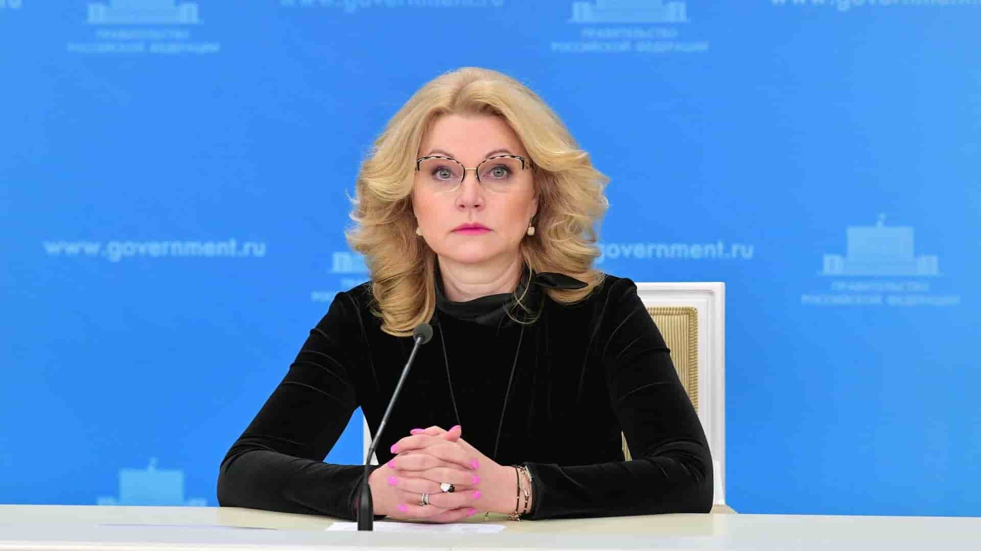Голикова
