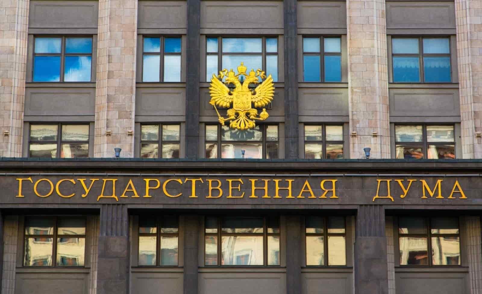 Госдума