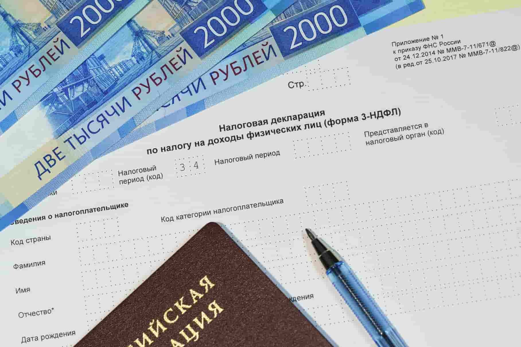 НДФЛ