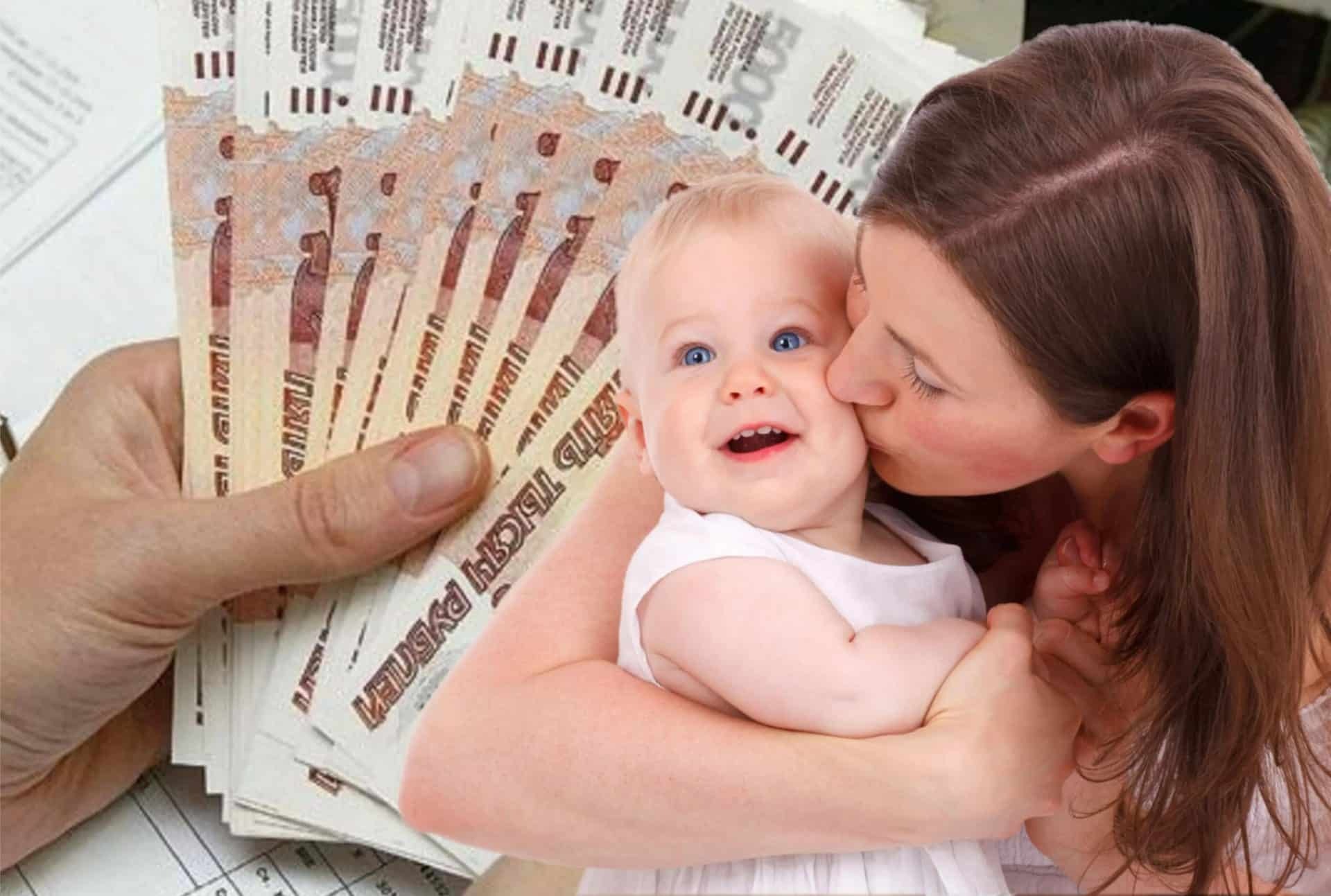 Детские выплаты