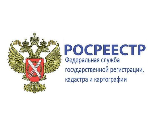 Росреестр