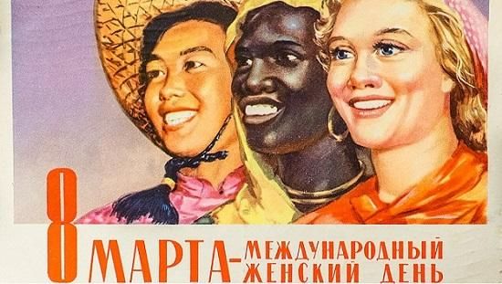 Международный Женский День Международный Женский День