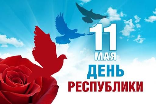 11 мая - День Донецкой Народной Республики