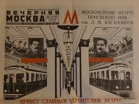 День московского метрополитена