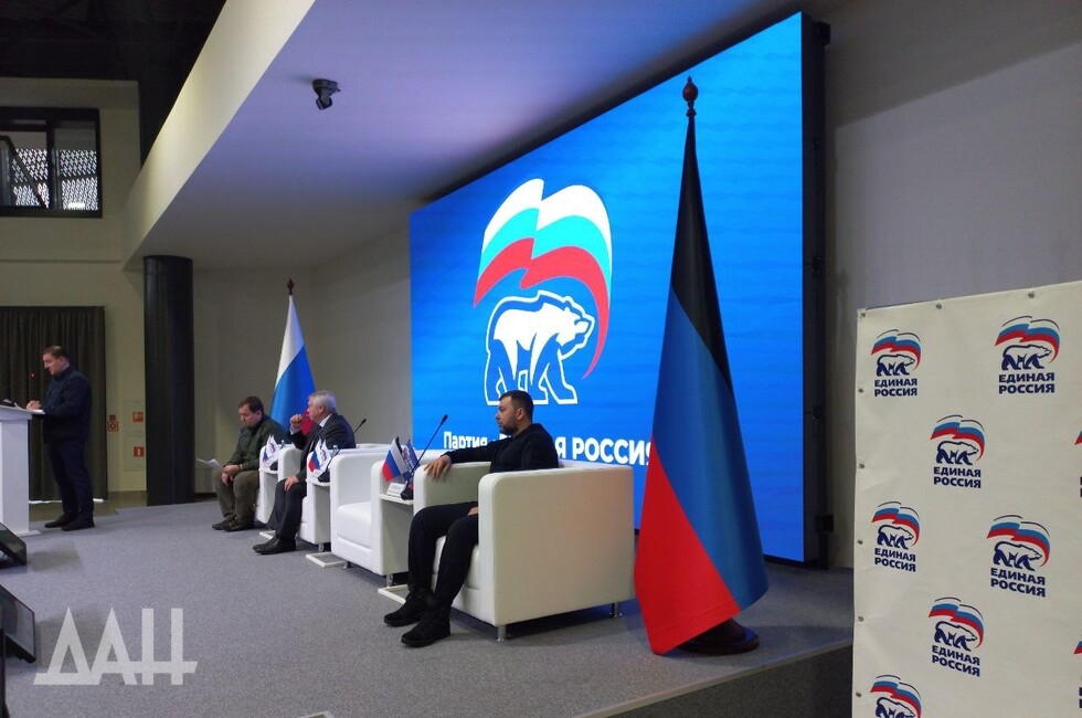 Единая Россия