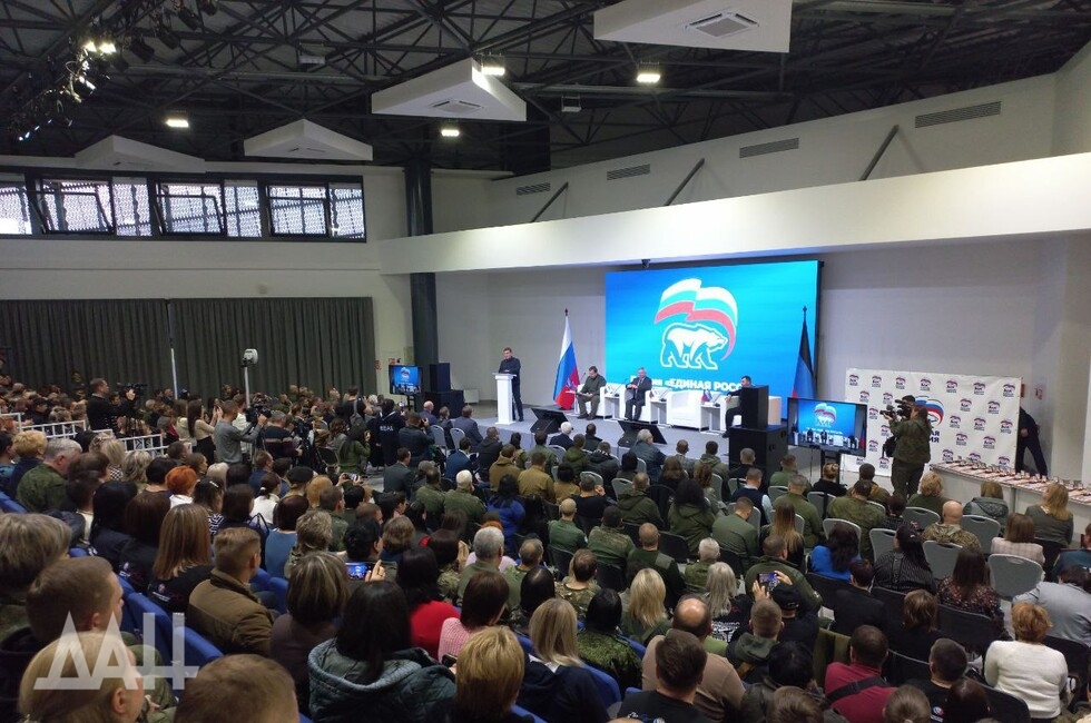 Единая Россия