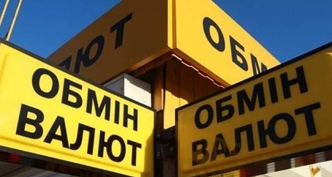 Обмен валют