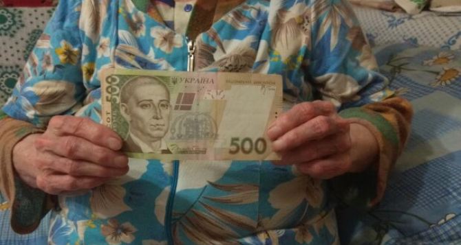Пенсия
