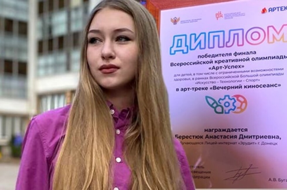 Анастасия Берестюк