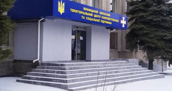 Мобилизация в Украине