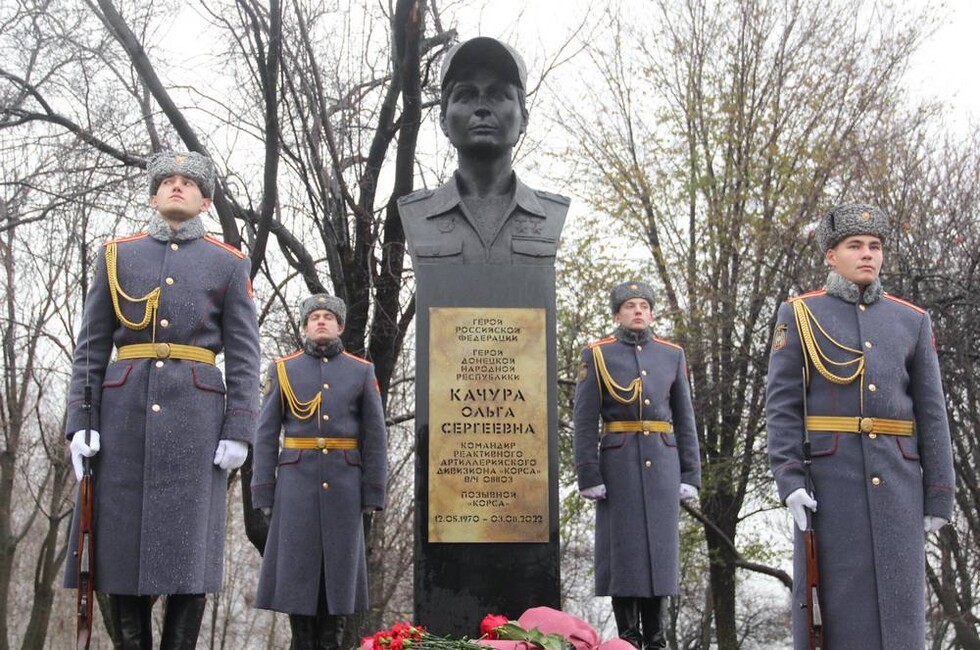 Памятник Герою ДНР и России Ольге Качуре
