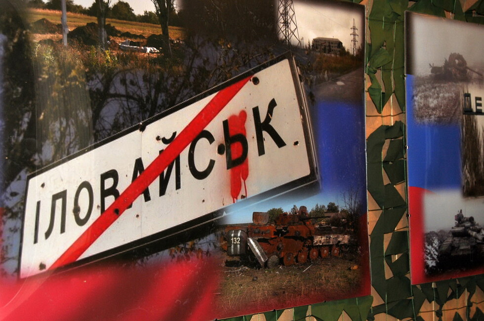 Война
