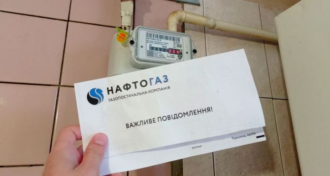 Нафтогаз