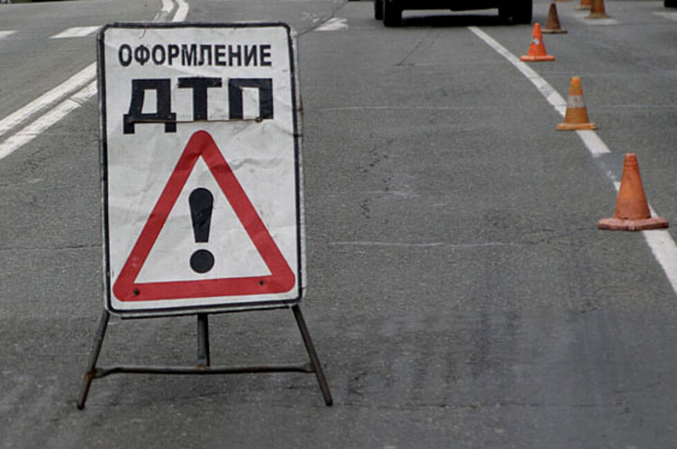 ДТП