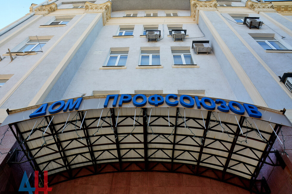 Дом профсоюзов