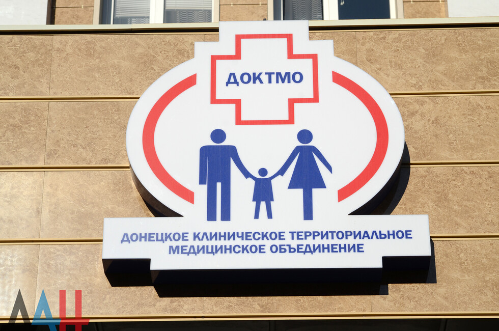 ДОКТМО
