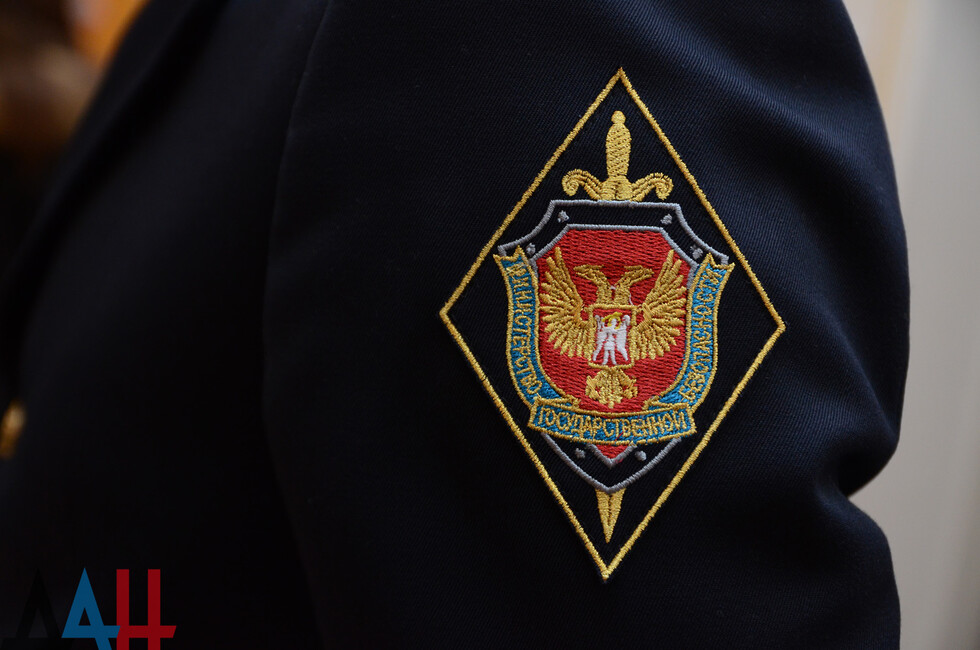 Органы госбезопасности