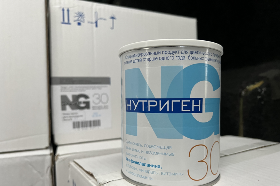 Нутриген