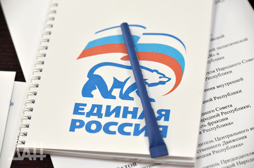 Единая Россия